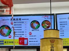 -一品飘香米线(一中总店)