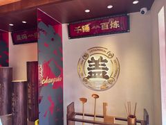 -德天顺盖码饭(人民西路店)