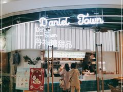 门面-丹礼糖甜品
