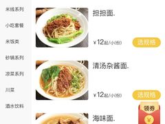 -龙抄手食府(浣花北路店)