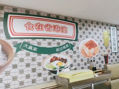 -香港仔茶餐厅(凤阳店)