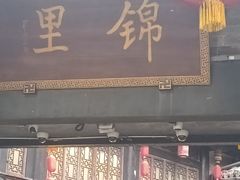 -成都武侯祠博物馆