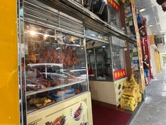 -陈光记烧腊店(罗保博士街店)