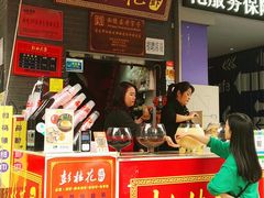 门面-彭桂花凉虾(致祥路店)