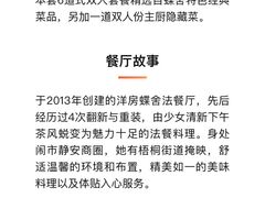 -蝶舍·MAISON PAPILLON