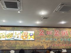 -盈田盈粥庄(博山东路店)