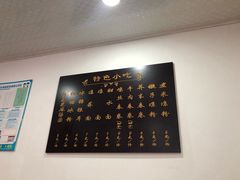 -洁美凉粉店(温江店)