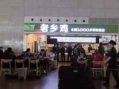 -老乡鸡(合肥高铁南站店)