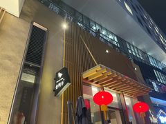 门面-金鸭季·北京烤鸭(深业上城店)