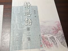 -无味舒食(思南公馆店)