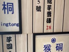 -鲜芋仙(中华广场店)