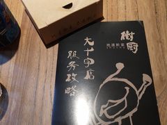 -树厨贵州菜(大十字店)