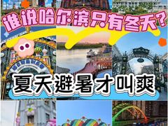 -哈尔滨融创文旅城
