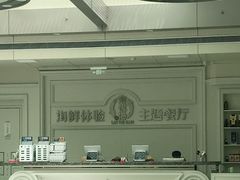 -澜悦港海鲜体验主题餐厅