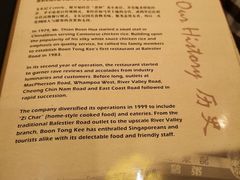 -文东记(马里士他店)