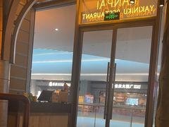 -乾杯烧肉居酒屋(中洲湾店)