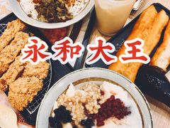 -永和大王(茉莉上新·共和新路店)
