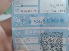 -星美国际影商城(黄龙店)