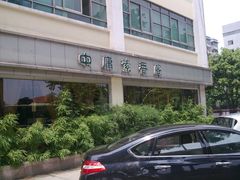-中庸素香阁(建发广场店)