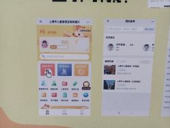 -上海市儿童医院(泸定路院区)