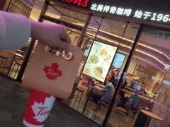 门面-Tims天好咖啡·贝果(雁展路万象天地店)