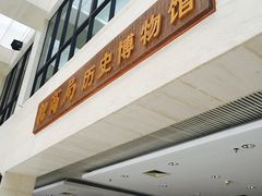 -招商局历史博物馆