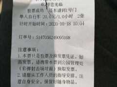 -东平国家森林公园