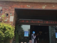 门面-临家闽南菜(翔安店)