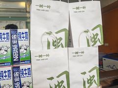 -一树一叶·福建茶档(石鼓路店)