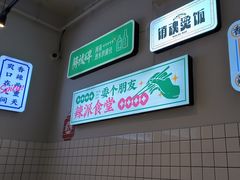 -耍盆友·重庆江湖菜(百子湾店)