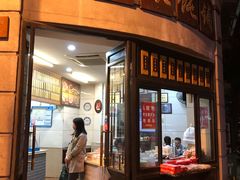 门面-长人馄饨铺(解放街店)