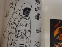 -月球咖啡retro