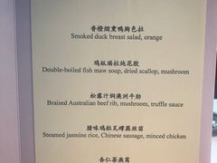 -金轩中餐厅 Jin Xuan(浦东丽思卡尔顿酒店)