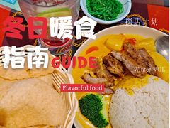 -米泰芒·东南亚料理(体育西店)