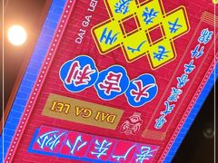 -大吉利·潮汕鲜牛肉火锅(河西店)