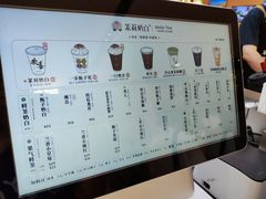 -茉莉奶白