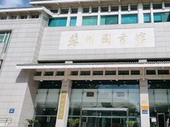 -苏州图书馆(人民路总馆)