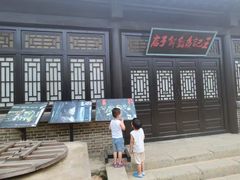 -清风小镇闯关东影视基地