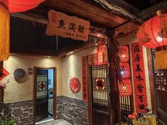 -鱼满舱·鲜活海鲜·正宗鲁菜