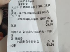 账单-必胜客(安河桥北店)