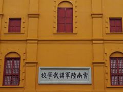 -陆军讲武堂旧址
