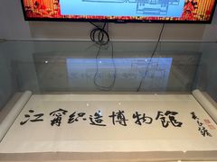 -江宁织造博物馆
