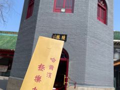 -哈尔滨极乐寺