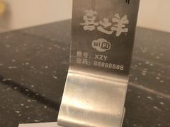 -喜之羊·粉面档