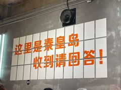 -熙成烧烤(白塔岭店)