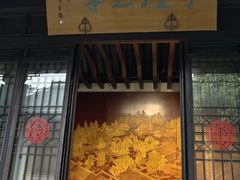 -梦溪园(中营街)