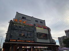-味可道美食坊(福基路店)