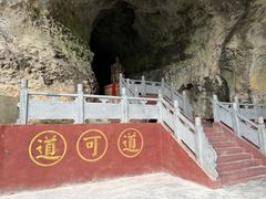 -咸丰县唐崖河景区