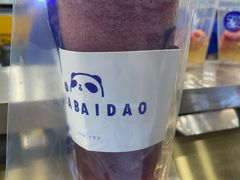 -茶百道(大卫城店)