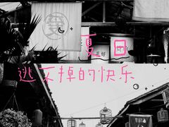 -安仁古镇